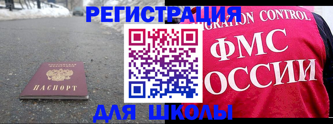 временная регистрация госуслуги в Оренбурге