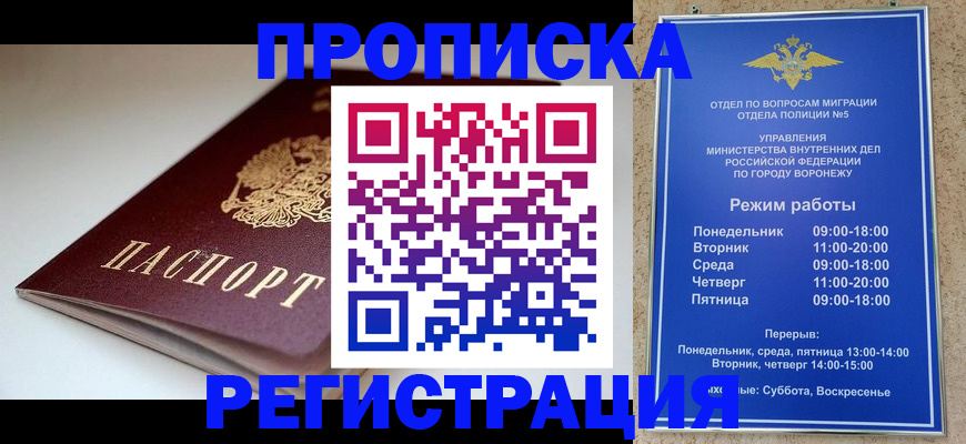 найти адрес прописки в Оренбурге